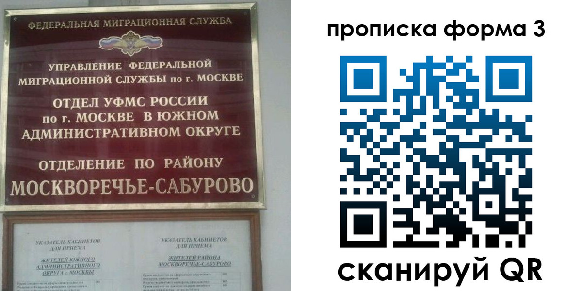 прописка в Шлиссельбурге