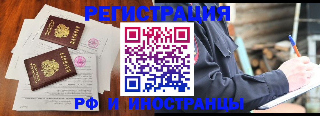 прописка 2025 в Шлиссельбурге