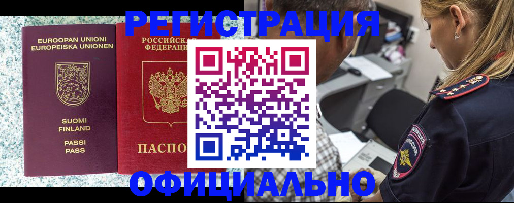 временная регистрация для школы в Шлиссельбурге