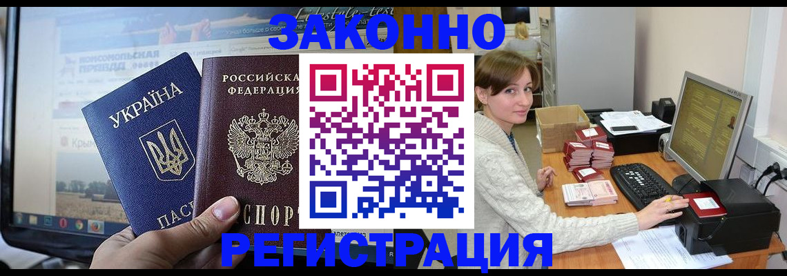 временная регистрация недорого в Шлиссельбурге